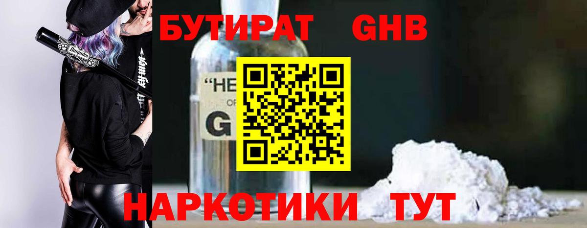 Бутират  Бутират оксана  Вход с VPN  Семилуки 