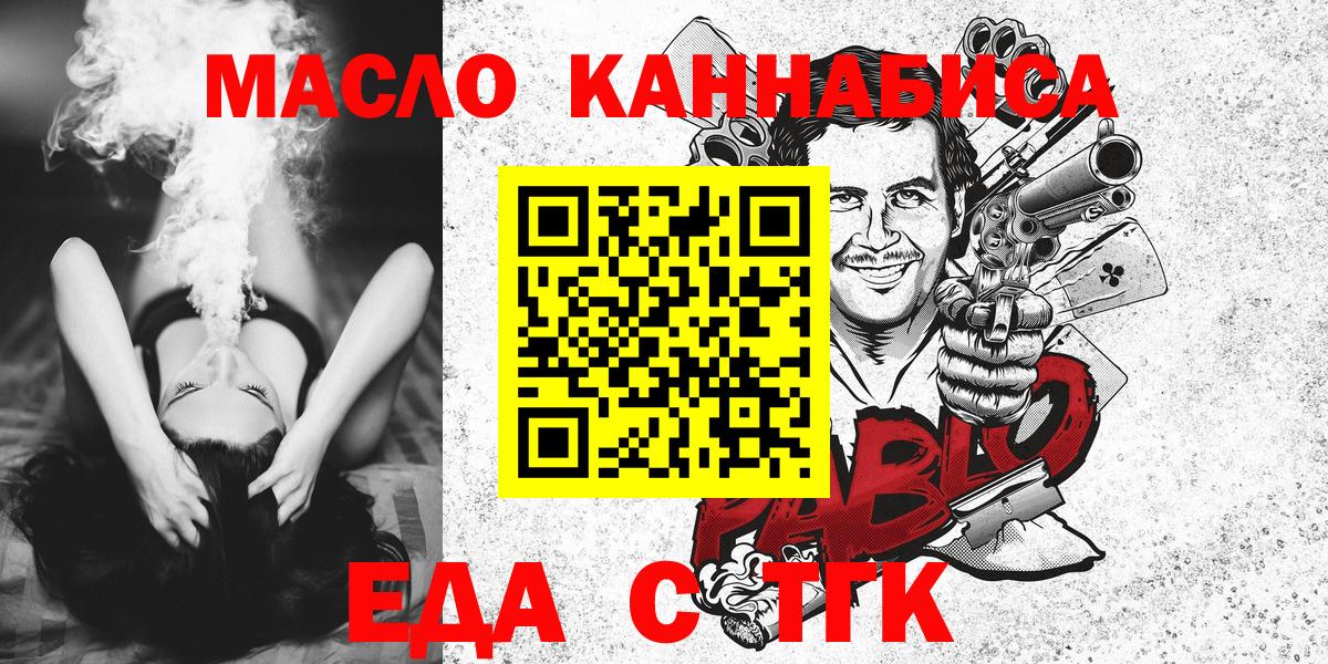 Еда ТГК конопля  Вход с VPN  Семилуки 