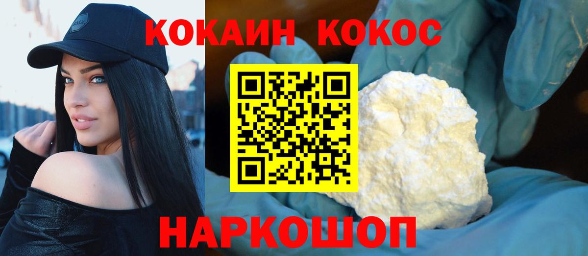 Cocaine VHQ Семилуки