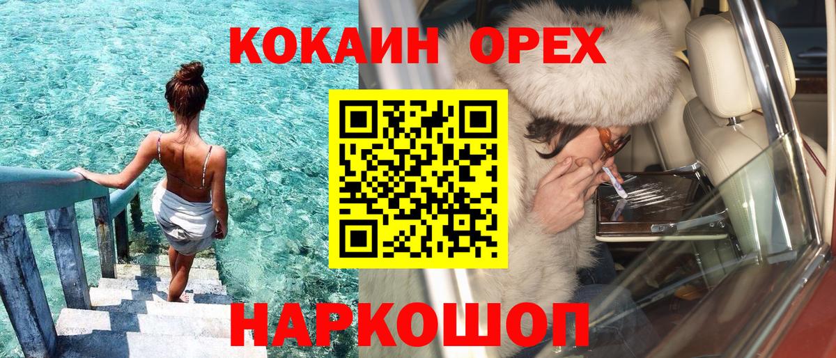 Cocaine Колумбийский  КОКАИН VHQ  COCAIN  Вход с VPN  Семилуки 