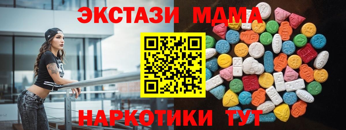 Семилуки  Экстази диски  Вход с VPN  ЭКСТАЗИ MDMA 
