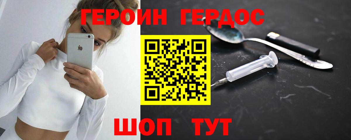 Семилуки  ГЕРОИН афганец  ГЕРОИН  Вход с VPN 