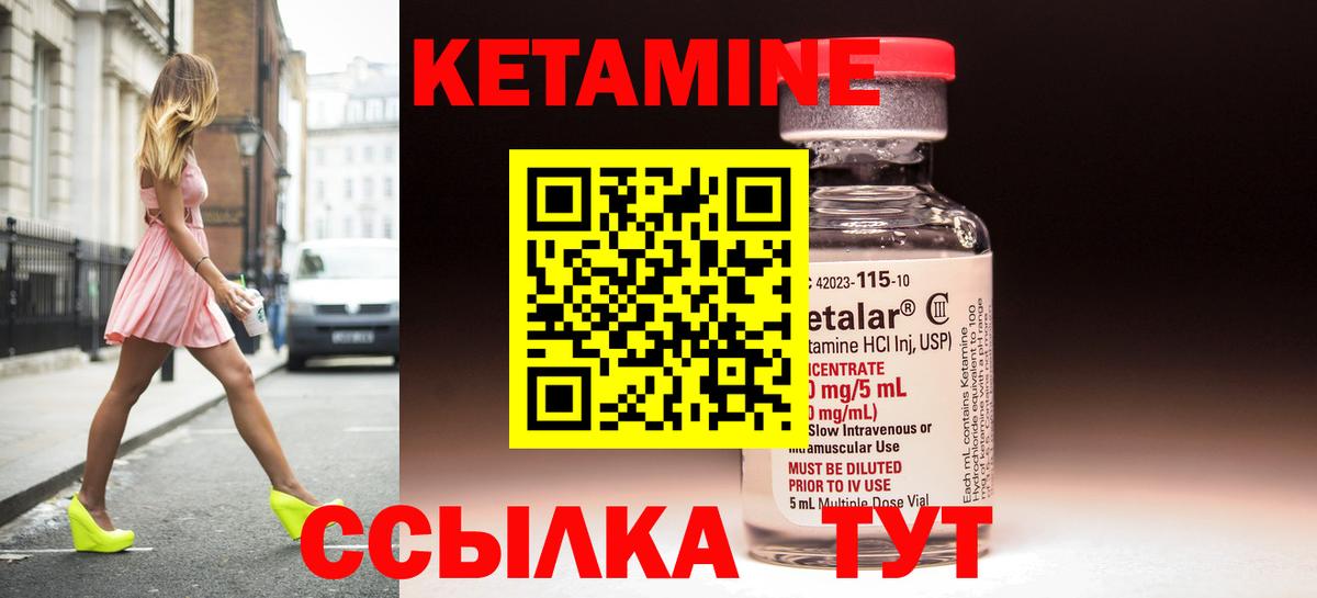Кетамин VHQ  Вход с VPN  Семилуки  КЕТАМИН ketamine 