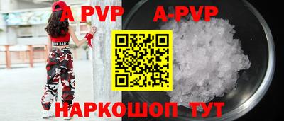 apvp Новокубанск
