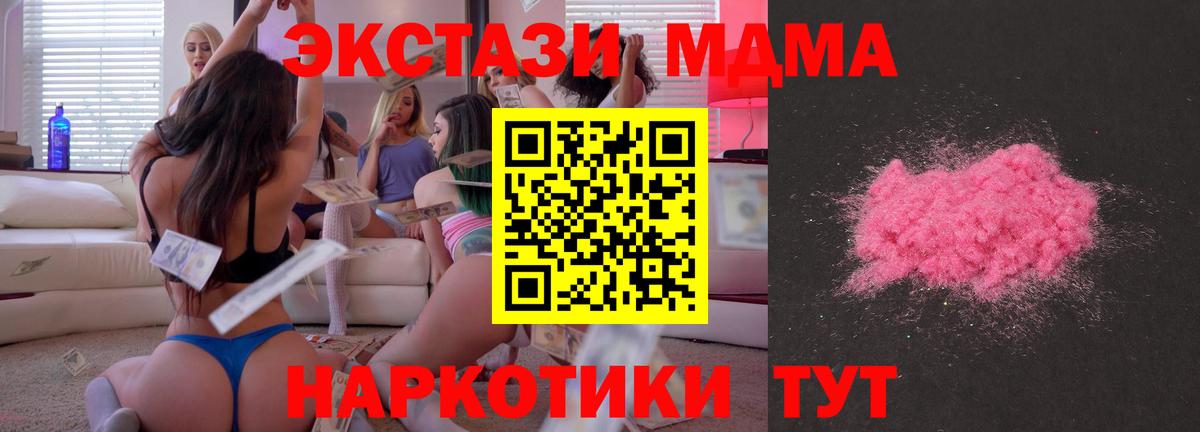 МДМА Molly Семилуки