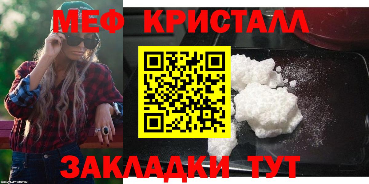 Мефедрон  МЕФ кристаллы  Семилуки  МЯУ-МЯУ  МЯУ-МЯУ кристаллы  Вход с VPN 
