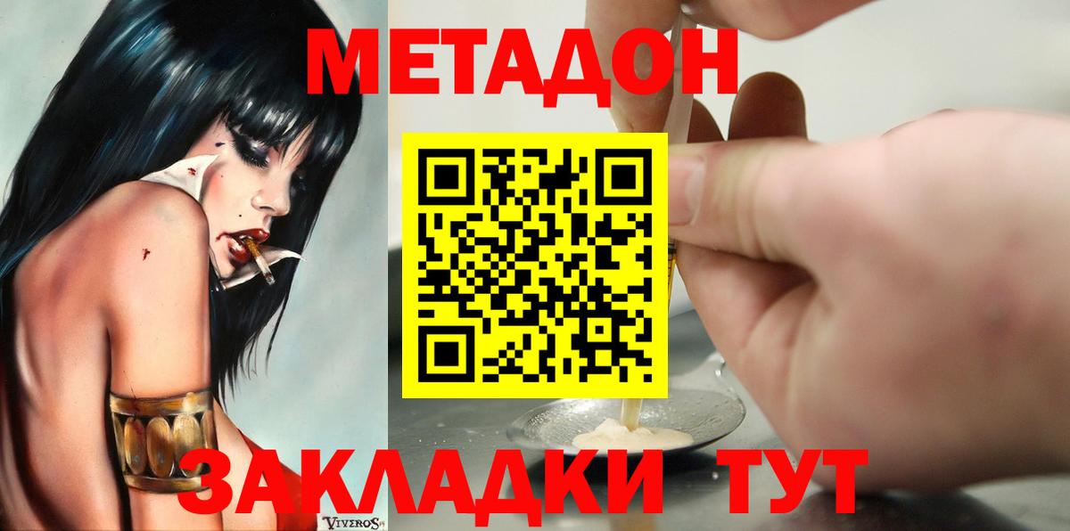 hydra рабочий сайт  МЕТАДОН кристалл  Вход с VPN  Семилуки 