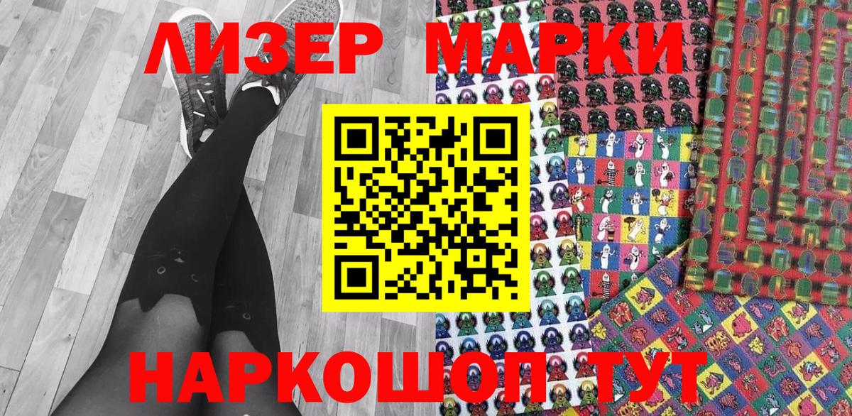 Марки N-bome 1,8мг Семилуки